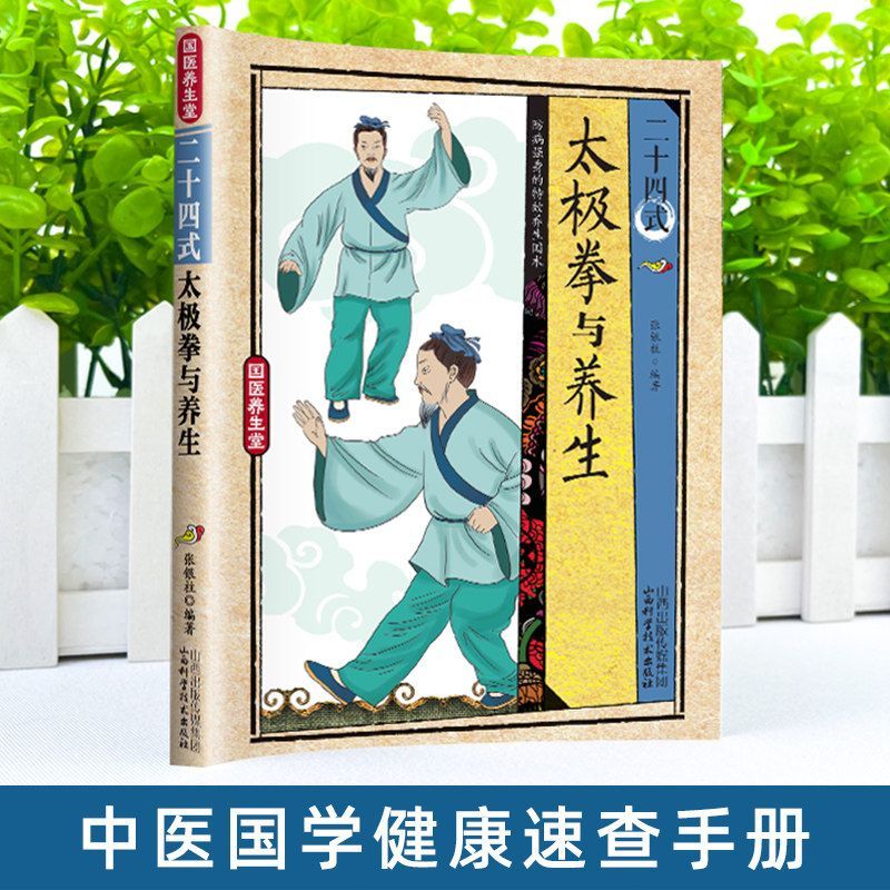 24 Stil Tai Chi ve Sağlık Egze - Health & Wellness Animal Hospital incelemesi ve fiyatı